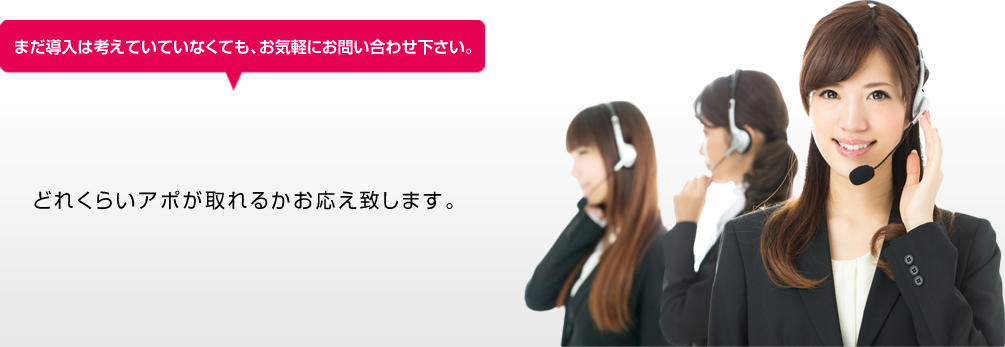 実際の電話対応をご確認ください。